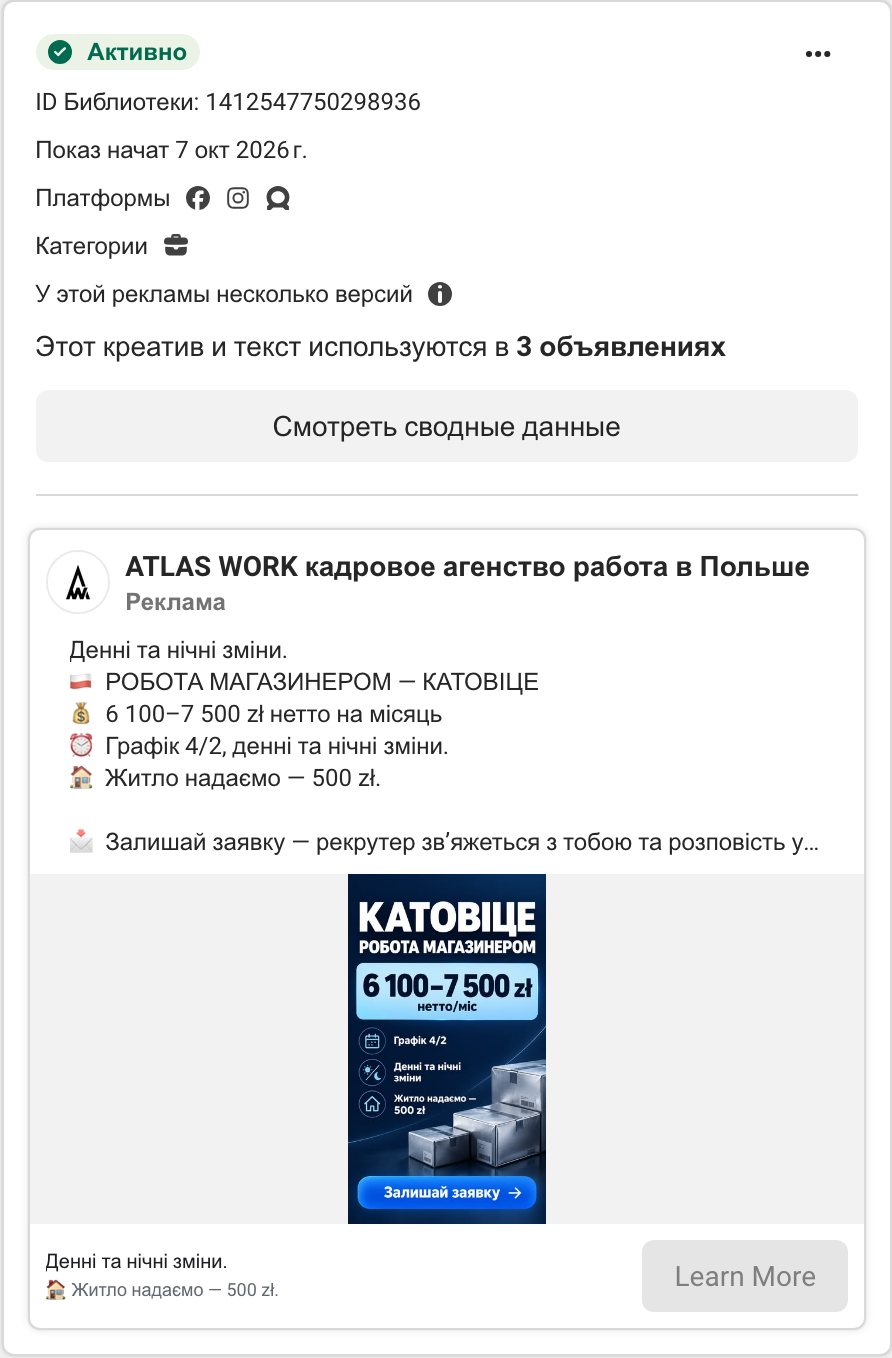 ATLAS WORK, Katowice
