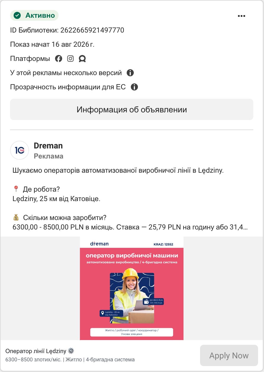 Dreman, Lędziny