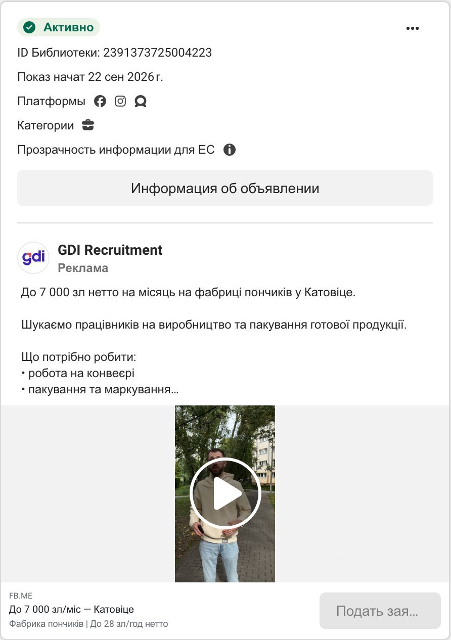 GDI Recruitment, Katowice