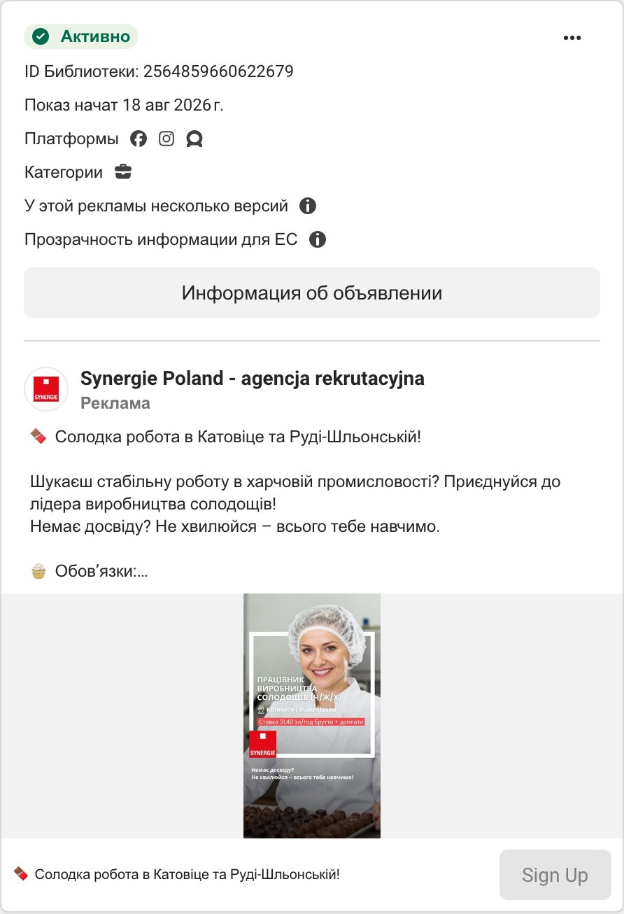 Synergie, Katowice